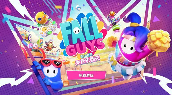 糖豆人21号几点免费？6月21日起全平台永久免费[多图]图片1