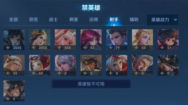 王者荣耀孙尚香暂不可用是为什么？英雄暂不可用异常原因说明[多图]图片1