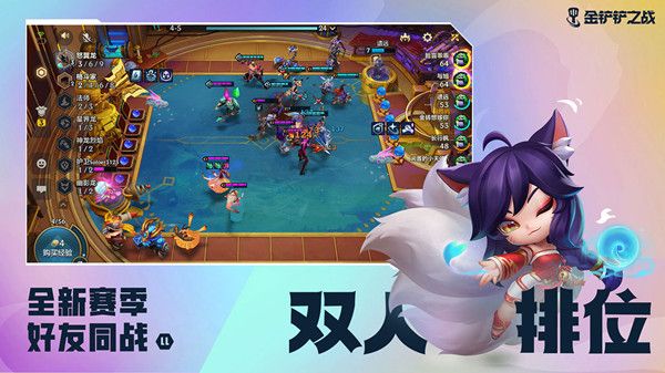 金铲铲之战7.7几点更新？2022年7月7日更新维护公告[多图]图片2