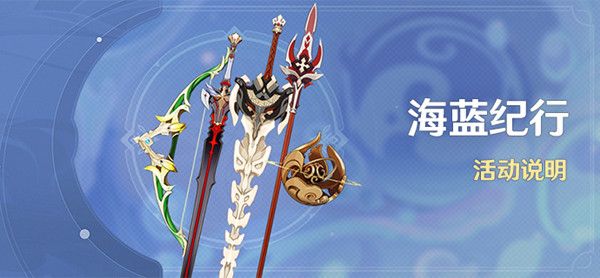 原神7.13更新了什么？7月13日2.8版本更新内容一览[多图]图片5