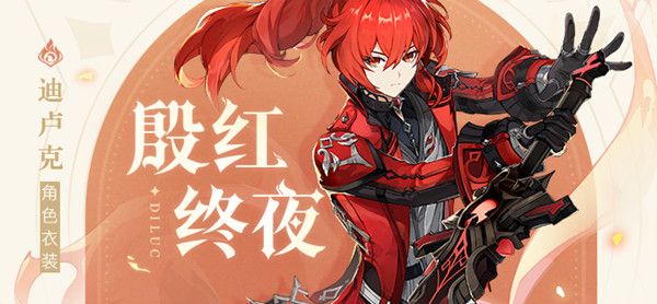 原神7.13更新了什么？7月13日2.8版本更新内容一览[多图]图片6