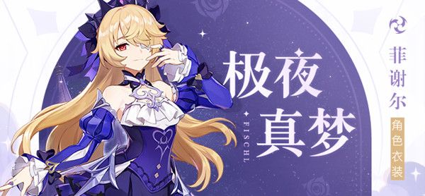 原神7.13更新了什么？7月13日2.8版本更新内容一览[多图]图片7