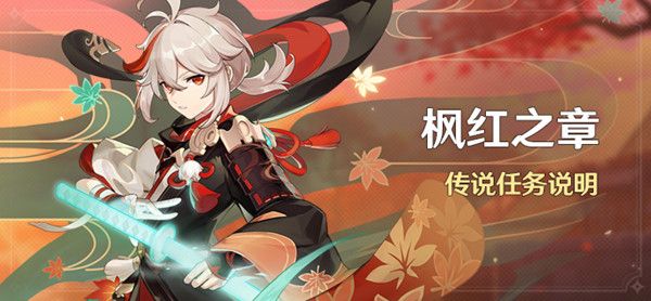 原神7.13更新了什么？7月13日2.8版本更新内容一览[多图]图片8