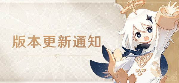 原神7.13更新了什么？7月13日2.8版本更新内容一览[多图]图片2