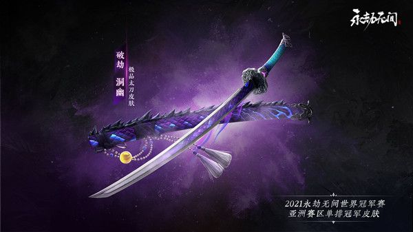 永劫无间7月14日更新到几点？2022.7.14更新维护公告[多图]图片4