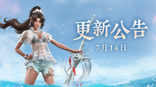 永劫无间7月14日更新到几点？2022.7.14更新维护公告[多图]图片1