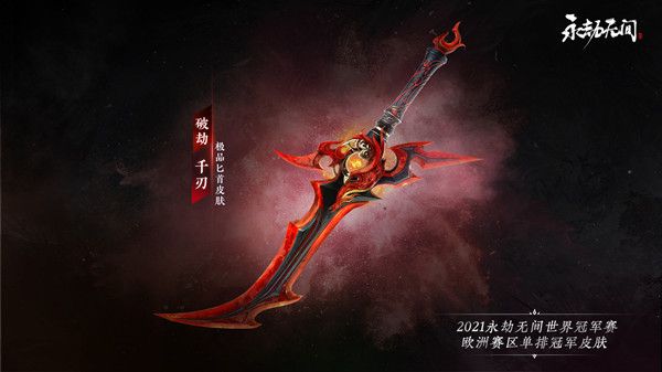 永劫无间7月14日更新到几点？2022.7.14更新维护公告[多图]图片3