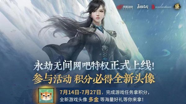 永劫无间多金头像怎么得？多金动态头像获取条件说明[多图]图片1