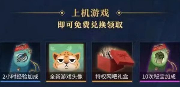 永劫无间多金头像怎么得？多金动态头像获取条件说明[多图]图片2