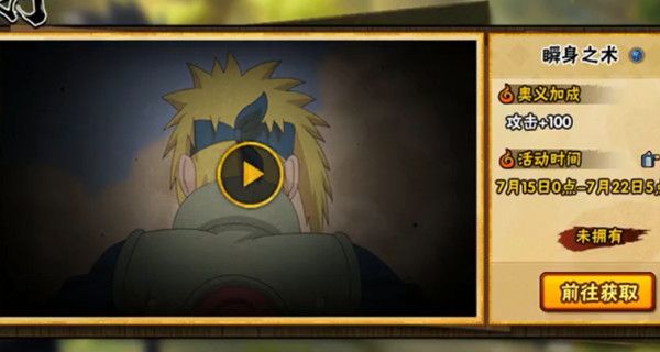 火影忍者手游青年水门口令码大全 波风水门青年奥义图口令兑换方法[多图]图片2