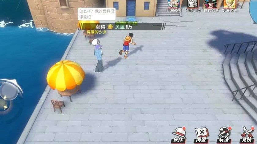 航海王热血航线果仁抹茶冰淇淋配方是什么？果仁抹茶冰淇淋制作方法介绍[多图]图片1