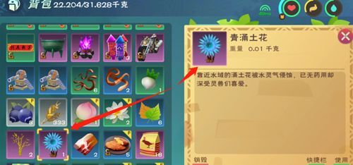 创造与魔法黑猪饲料怎么做？黑猪饲料配方大全介绍[多图]图片2