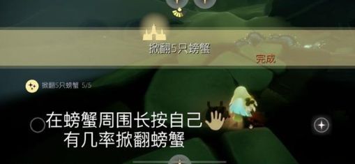 光遇7.19任务怎么完成？光遇2022.7.19任务玩法介绍[多图]图片3