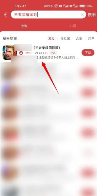 王者荣耀国际服怎么登陆？王者荣耀国际服登录方法介绍[多图]图片2