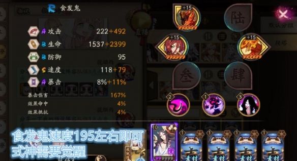 阴阳师妖福乐斗达摩祭阵容怎么搭配最好？妖福乐斗达摩祭阵容搭配分享[多图]图片3