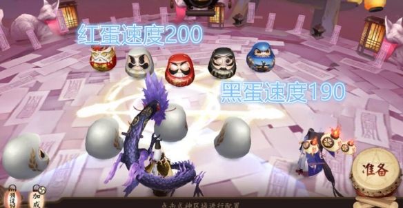 阴阳师妖福乐斗达摩祭阵容怎么搭配最好？妖福乐斗达摩祭阵容搭配分享[多图]图片1