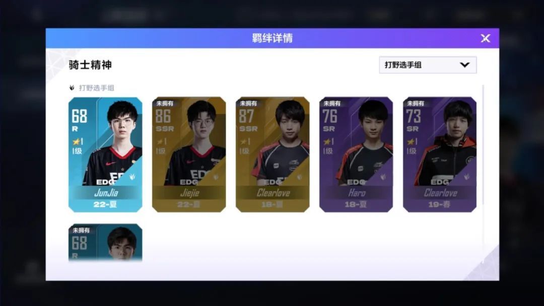 英雄联盟电竞经理战队阵容推荐：英雄联盟电竞经理战队阵容搭配方法[多图]图片11