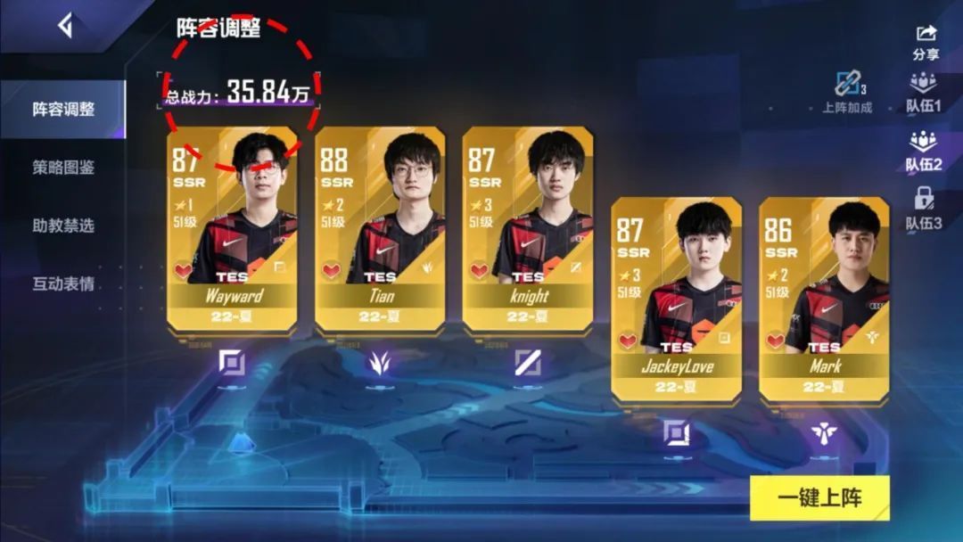 英雄联盟电竞经理战队阵容推荐：英雄联盟电竞经理战队阵容搭配方法[多图]图片2