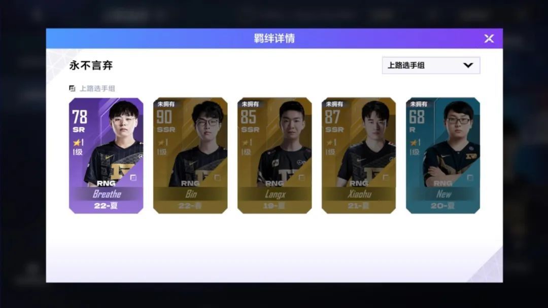 英雄联盟电竞经理战队阵容推荐：英雄联盟电竞经理战队阵容搭配方法[多图]图片6