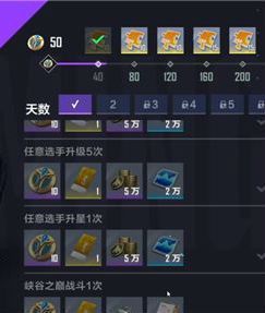 英雄联盟电竞经理口令码分享：2022最新cdk口令码大全[多图]图片2