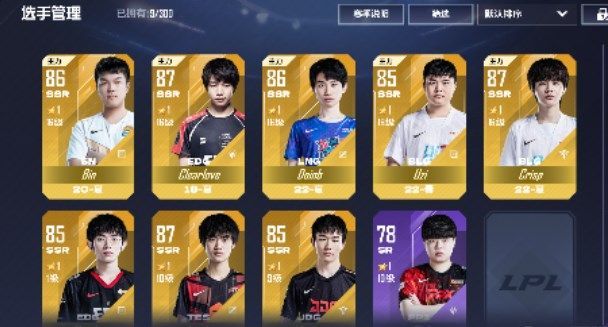 英雄联盟电竞经理uzi怎么获得？电竞经理uzi获得方法介绍[多图]图片1