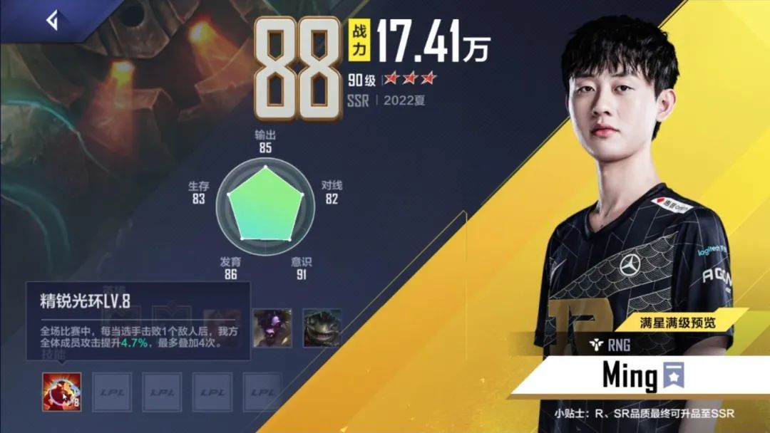 英雄联盟电竞经理战队阵容推荐：英雄联盟电竞经理战队阵容搭配方法[多图]图片8