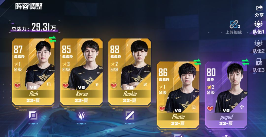 英雄联盟电竞经理战队阵容推荐：英雄联盟电竞经理战队阵容搭配方法[多图]图片13