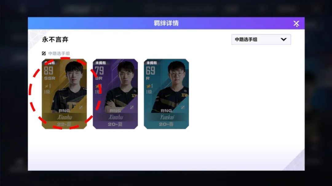 英雄联盟电竞经理战队阵容推荐：英雄联盟电竞经理战队阵容搭配方法[多图]图片5