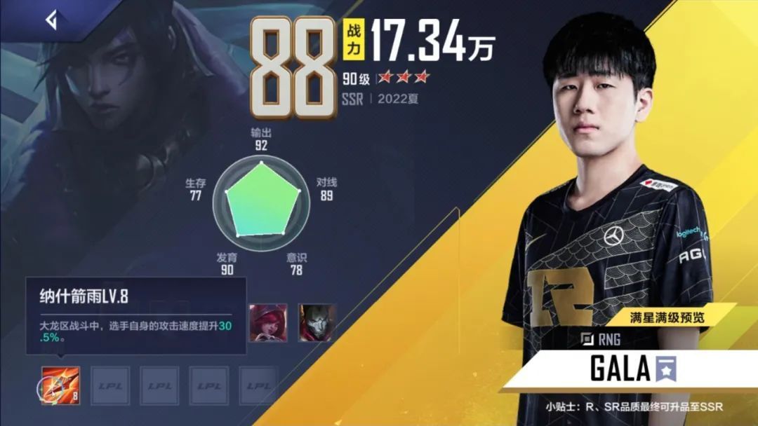 英雄联盟电竞经理战队阵容推荐：英雄联盟电竞经理战队阵容搭配方法[多图]图片7