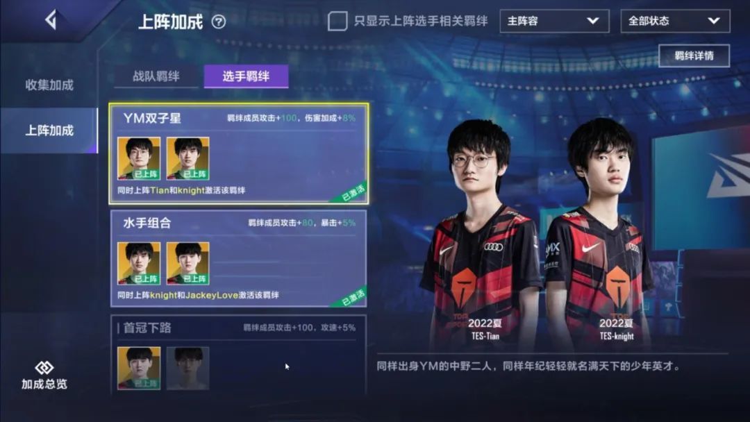 英雄联盟电竞经理战队阵容推荐：英雄联盟电竞经理战队阵容搭配方法[多图]图片4