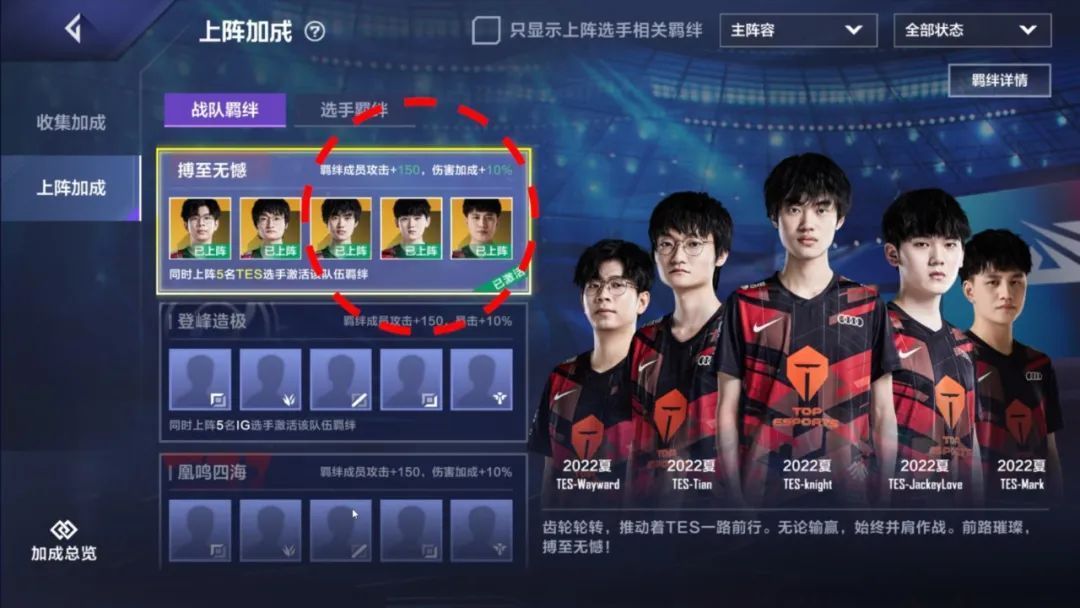 英雄联盟电竞经理战队阵容推荐：英雄联盟电竞经理战队阵容搭配方法[多图]图片3