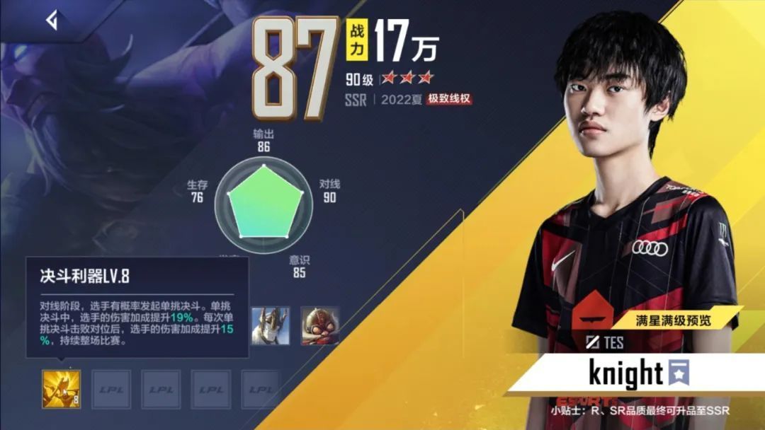 英雄联盟电竞经理战队阵容推荐：英雄联盟电竞经理战队阵容搭配方法[多图]图片9