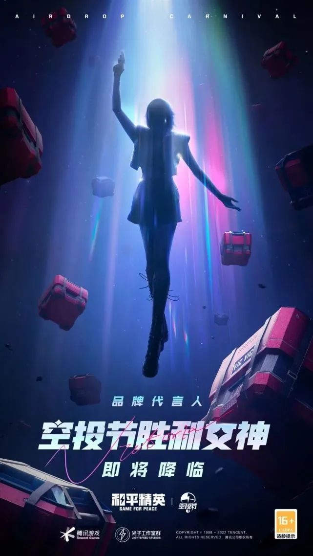 和平精英2022空投节是什么时候开始？2022空投节上线和结束时间介绍[多图]图片2