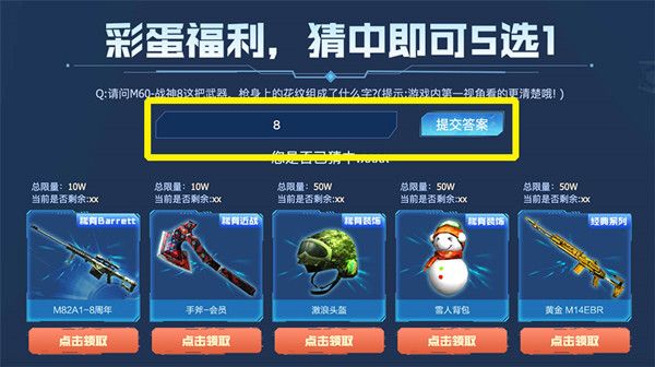 穿越火线老沙的暗号是什么？穿越火线老沙的暗号分享[多图]图片2