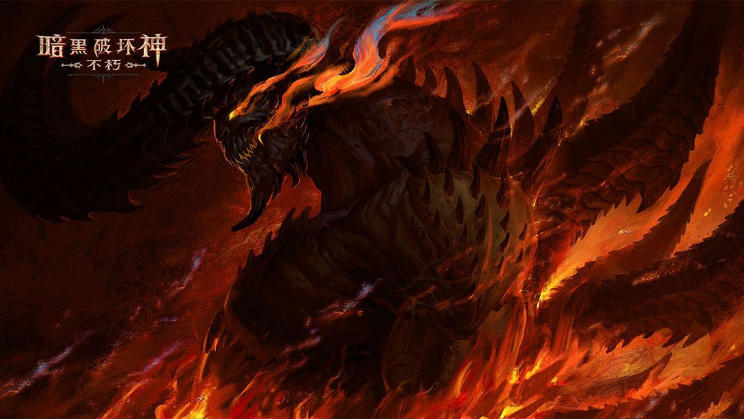 暗黑破坏神不朽兑换码怎么用？CDK礼包兑换码大全[多图]图片2