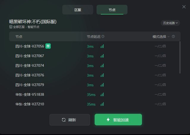 暗黑破坏神不朽进不了游戏怎么办？国服进不去解决方法[多图]图片2
