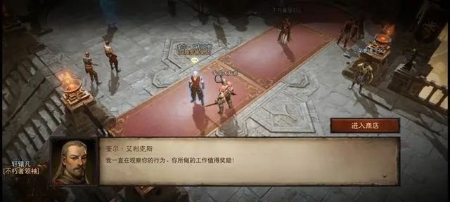 暗黑破坏神不朽荣誉商人在哪里？荣誉商人位置介绍[多图]图片2