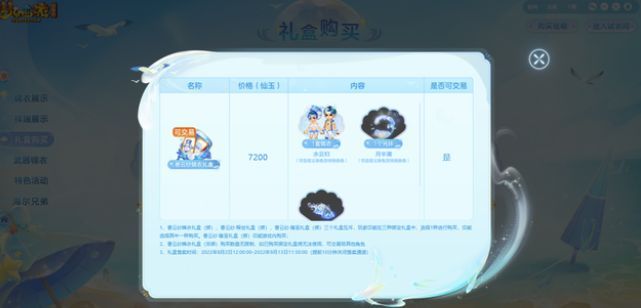 梦幻西游七夕锦衣染色多少钱？2022年七夕锦衣水云归染色价格介绍[多图]图片3