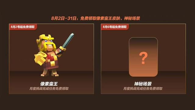 部落冲突像素皮肤有哪些(部落冲突像素皮肤怎么获得)