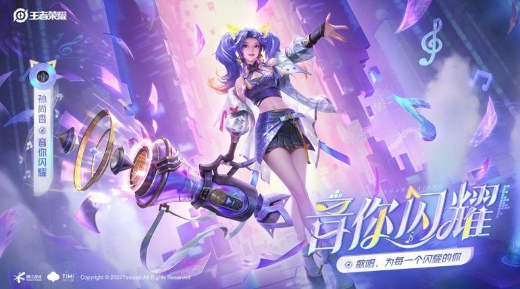 王者荣耀孙尚香新皮肤特效上线(王者荣耀孙尚香新皮肤音你闪耀)