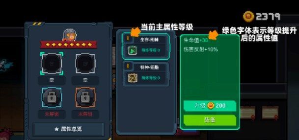 元气骑士赛季补给箱有什么 元气骑士赛季补给箱奖励介绍[多图]图片4