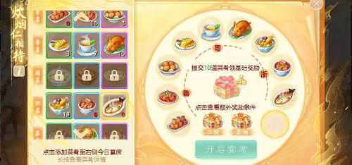 大话西游手游黄河鲤鱼怎么获得 大话西游手游黄河鲤鱼配方介绍[多图]图片2