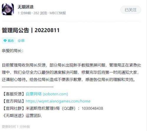 无期迷途手游黑屏闪退是为什么 无期迷途手游闪退解决方法[多图]图片3