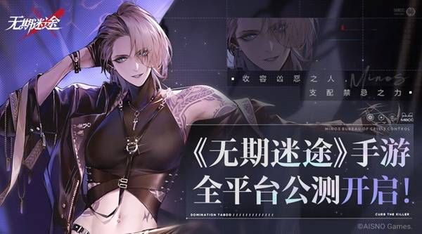 无期迷途手游黑屏闪退是为什么 无期迷途手游闪退解决方法[多图]图片1