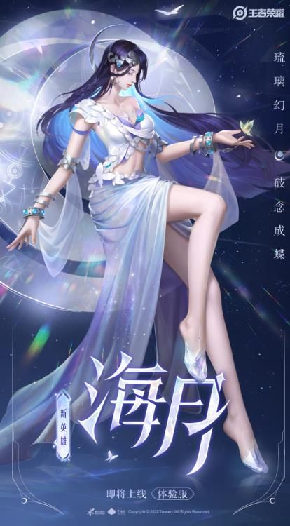 王者荣耀新英雄海月是什么位置 王者荣耀新英雄海月定位介绍[多图]图片2