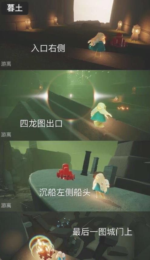 光遇8.14大蜡烛位置在哪 光遇8月14号大蜡烛位置介绍[多图]图片3