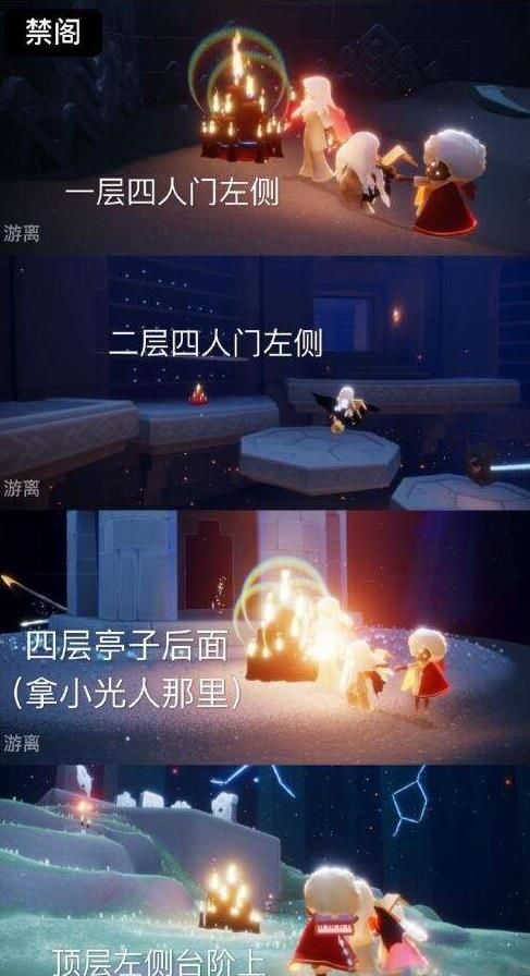 光遇8.14大蜡烛位置在哪 光遇8月14号大蜡烛位置介绍[多图]图片4