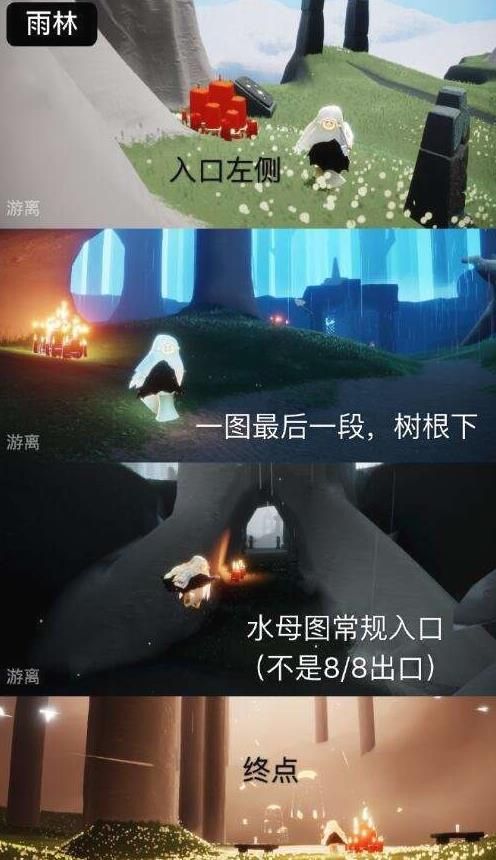 光遇8.14大蜡烛位置在哪 光遇8月14号大蜡烛位置介绍[多图]图片2