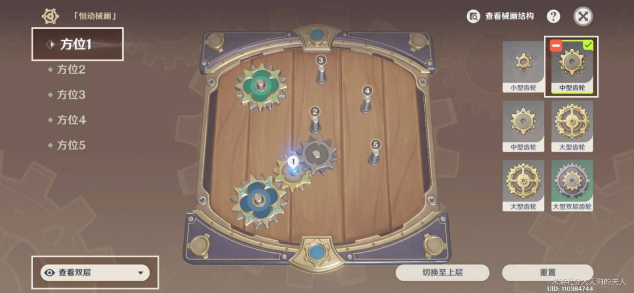 原神复原械画部件之四怎么玩 原神复原械画部件之四玩法介绍[多图]图片2