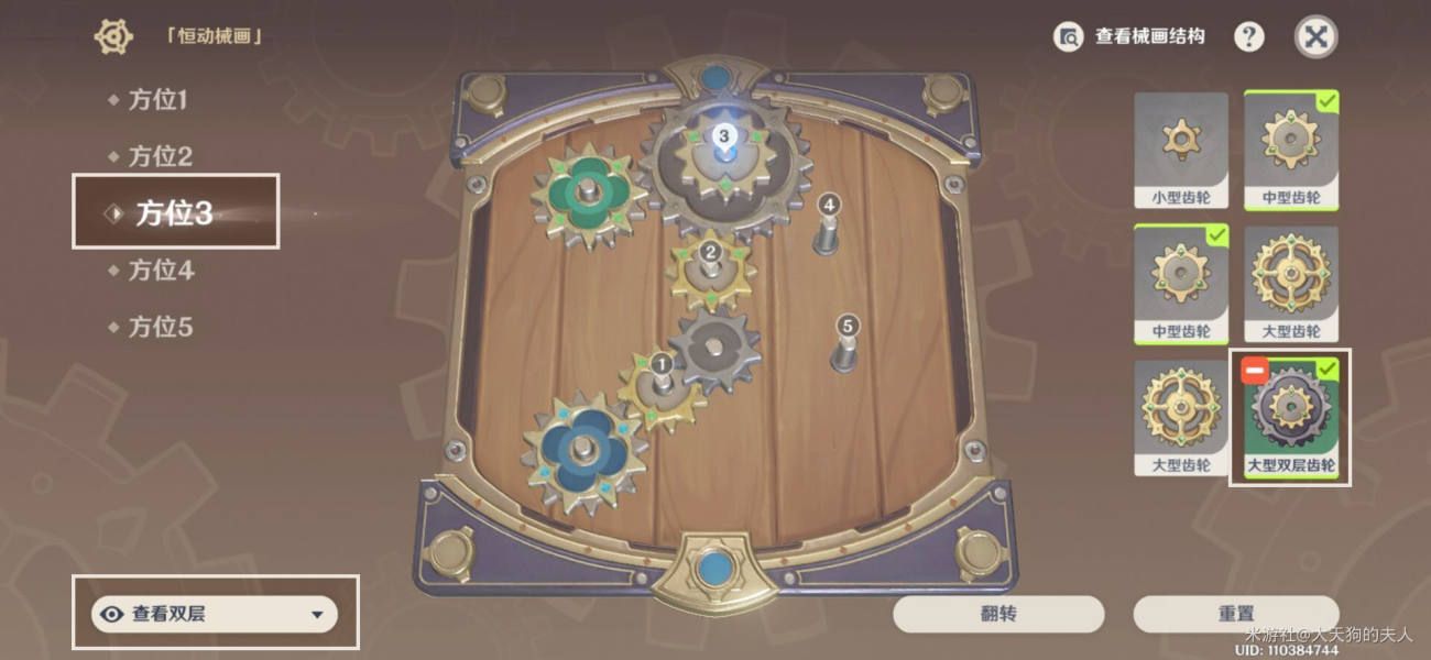 原神复原械画部件之四怎么玩 原神复原械画部件之四玩法介绍[多图]图片4